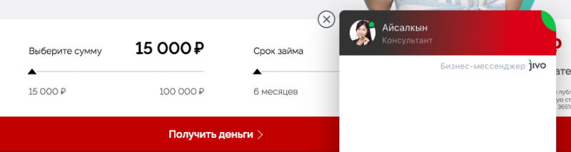консультант на сайте Байбол