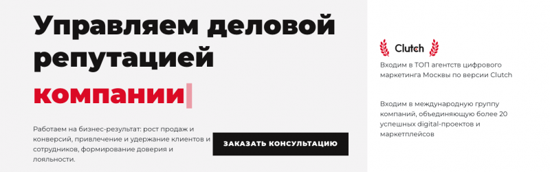 adves агентство по репутации