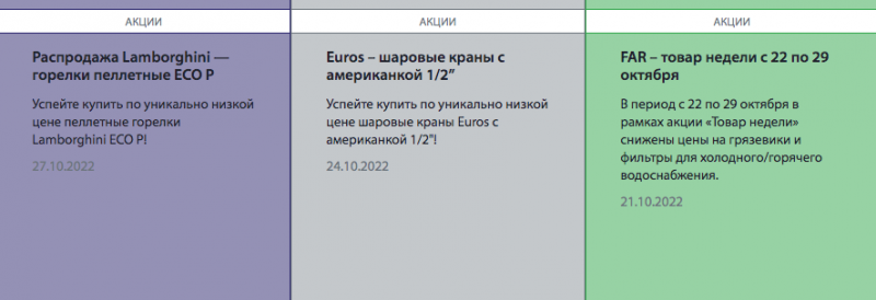 акции от терморос