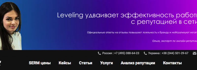 сайт агентства репутацции