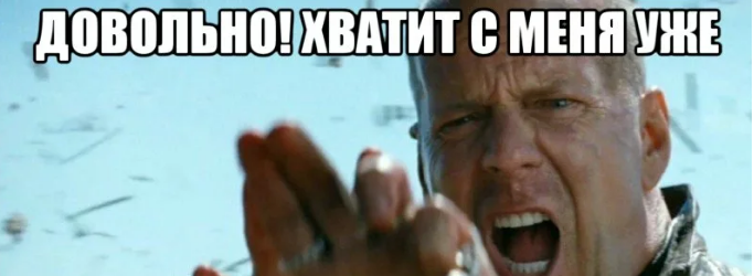 надоела реклама курсов