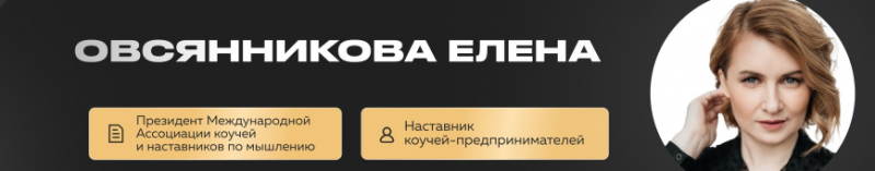 группа Овсянниковой вконтакте