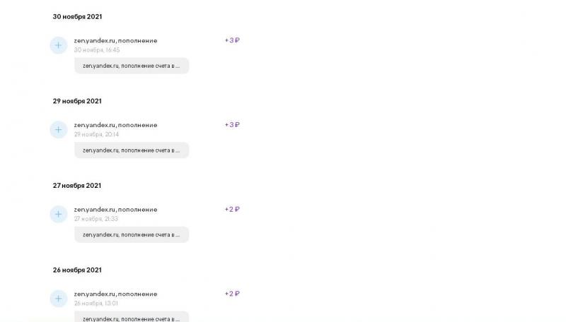 Дзен