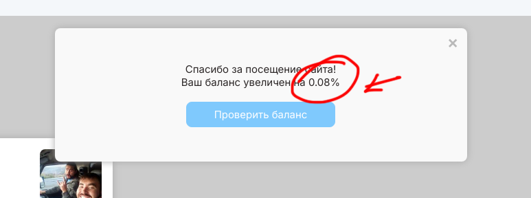 процент ежедневного начисления