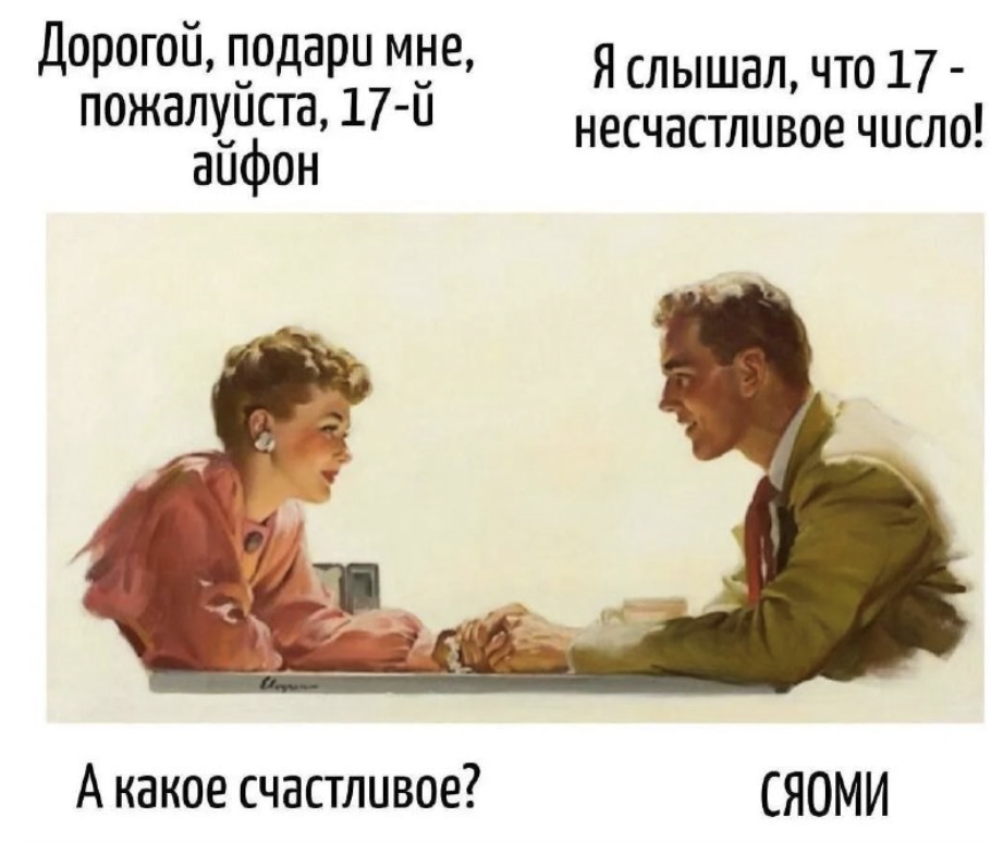 какой тебе подрать телефон, дорогая