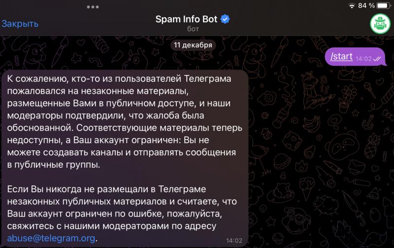 Скрин ответа