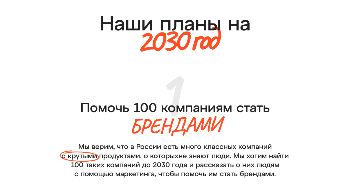 план по хавоеванию мира от толстов груп