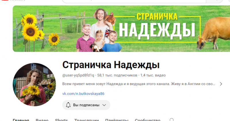 страничка надежды