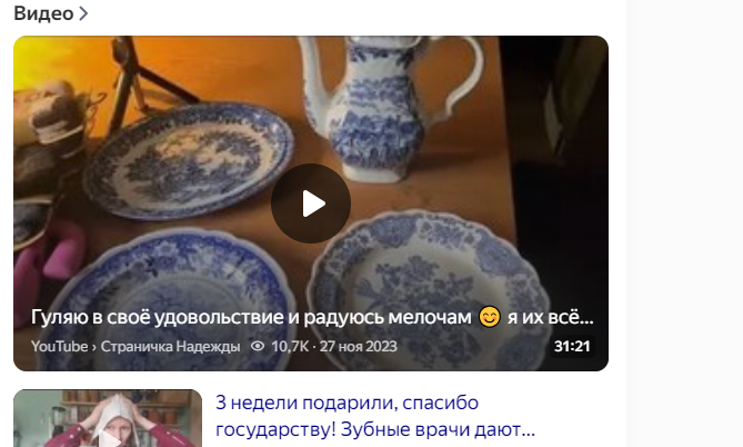страничка надежды