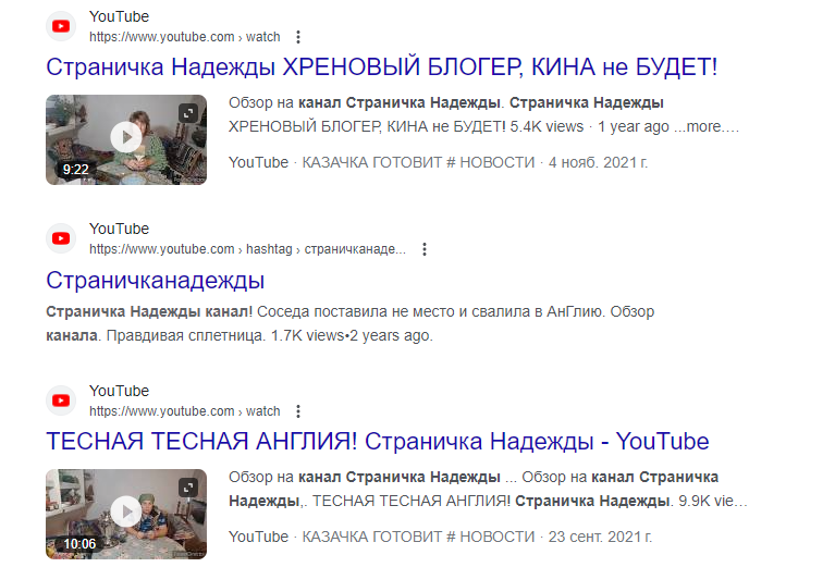 страничка надежды хейтеры