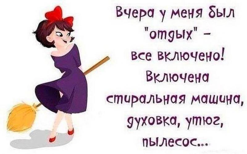 Женский отдых
