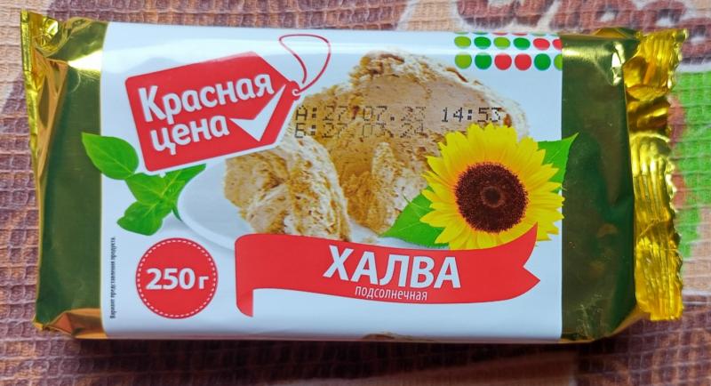 халва в упаковке