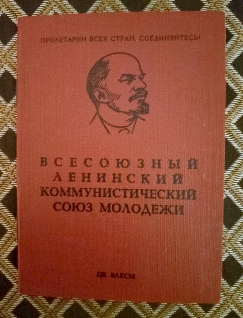 Билет
