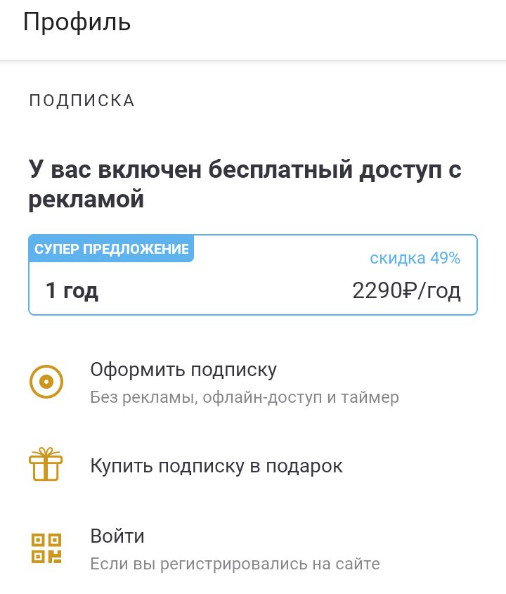 Скриншот приложения