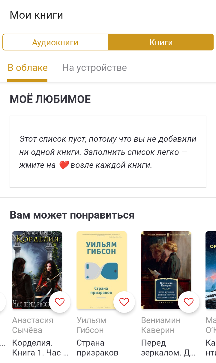 Скрин страницы приложения