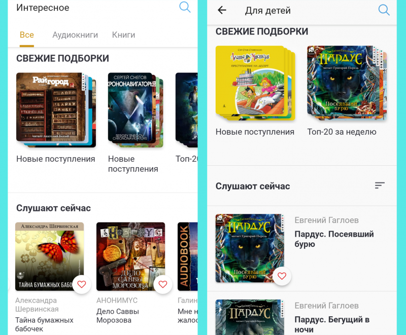 Скриншот приложения