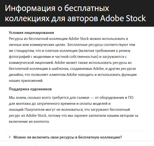 Условия лицензирования