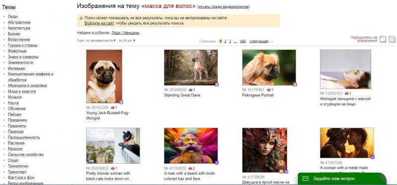 Фотобанк Лори