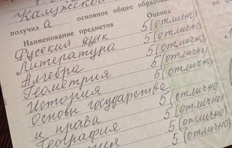 Аттестат