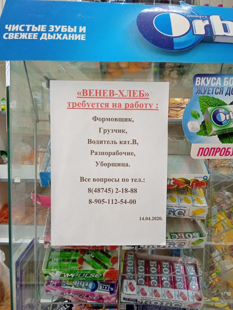 Венев 