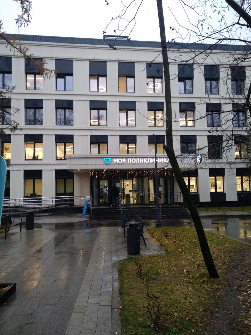 Поликлиника