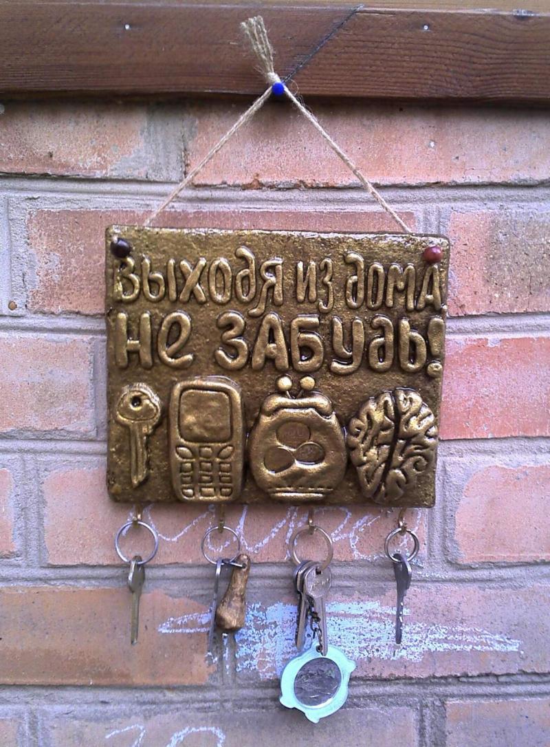Ключница 