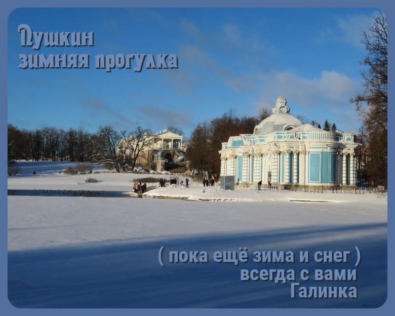 Павильон Грот