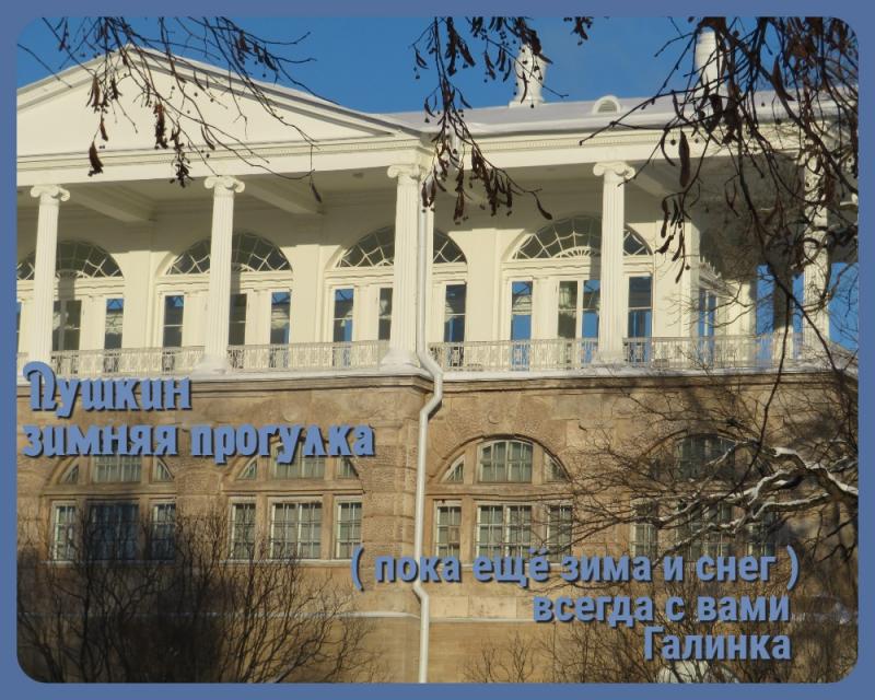 Галерея Пушкин