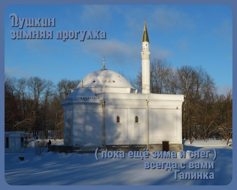 Турецкая баня