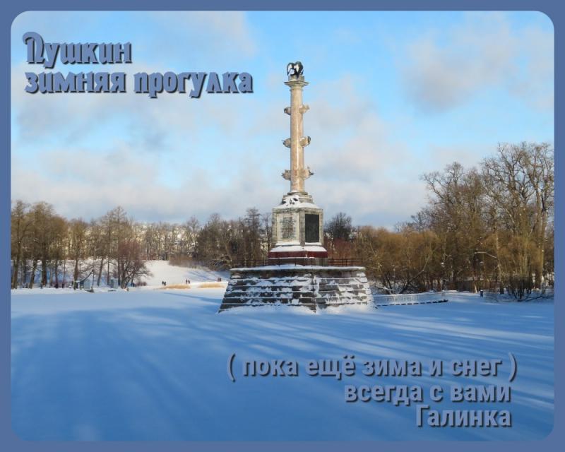 Чесменская колонна