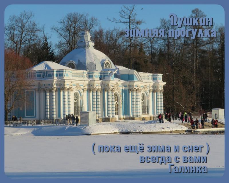 Павильон Грот