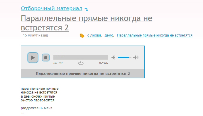 плеер