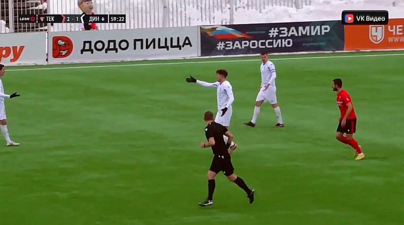 Игра