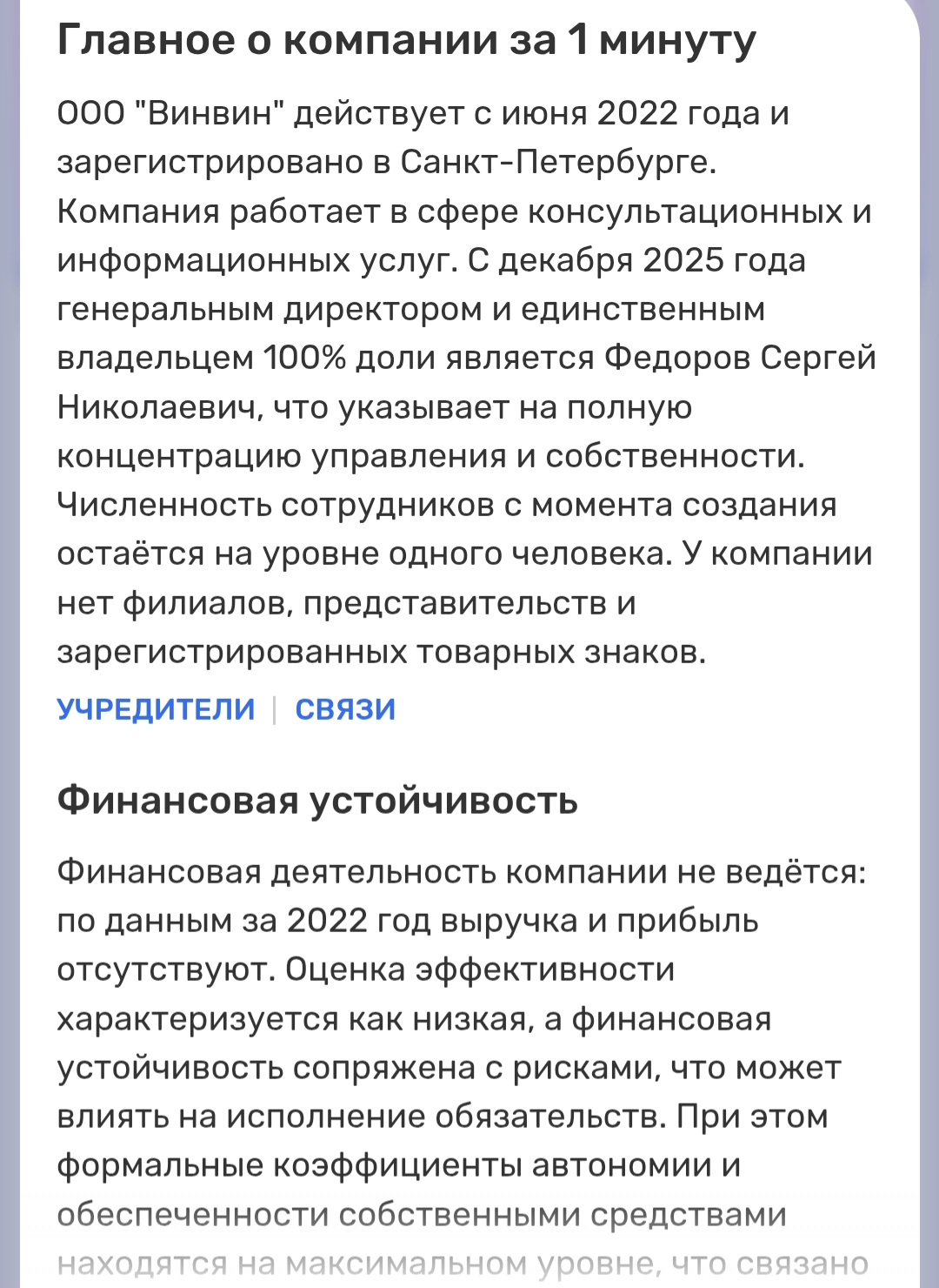 Скриншот