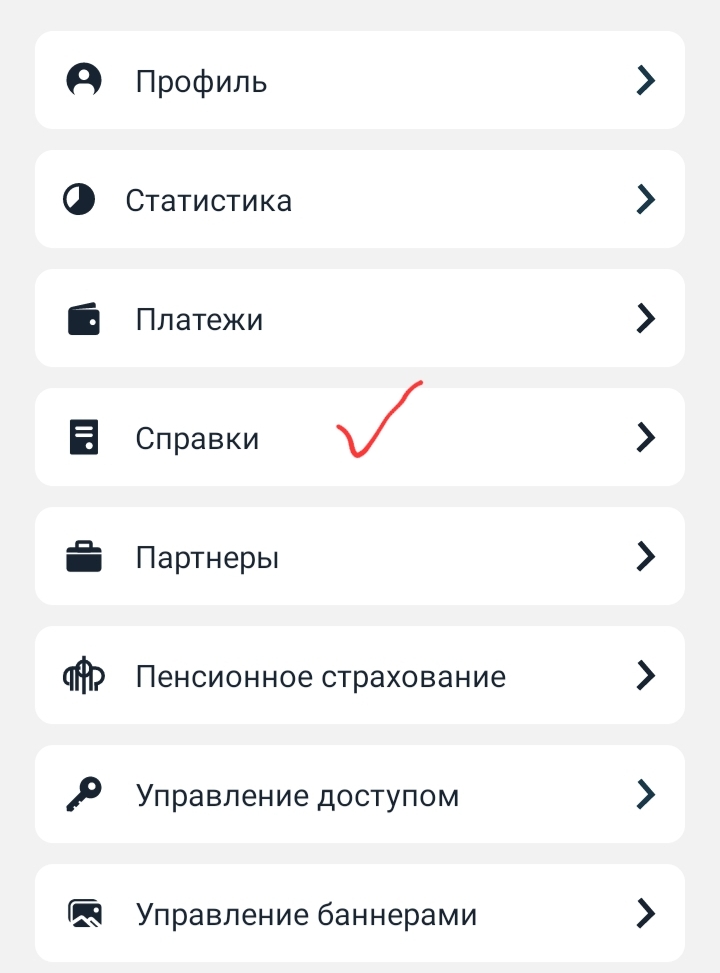 Скрин из ЛК Мой налог автора