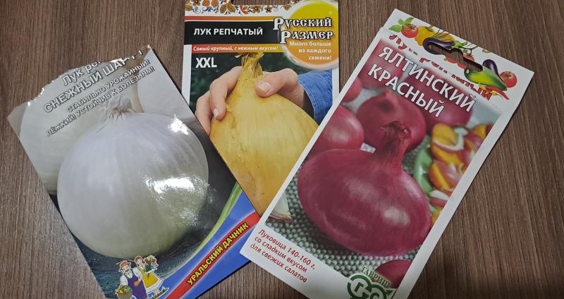 Упаковки из под семян