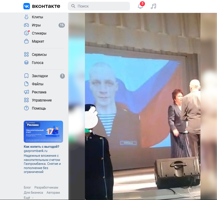 Не тот боец
