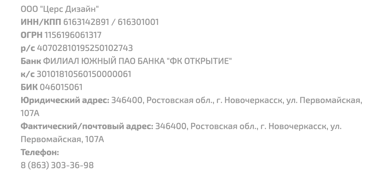 контакты компании Церс