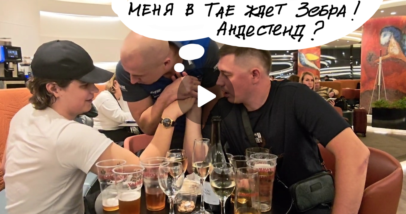 Андрей судит борьбу на руках