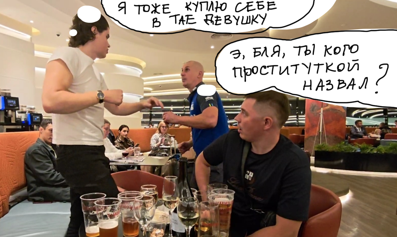 Андрей чуть не подрался в аэропорту