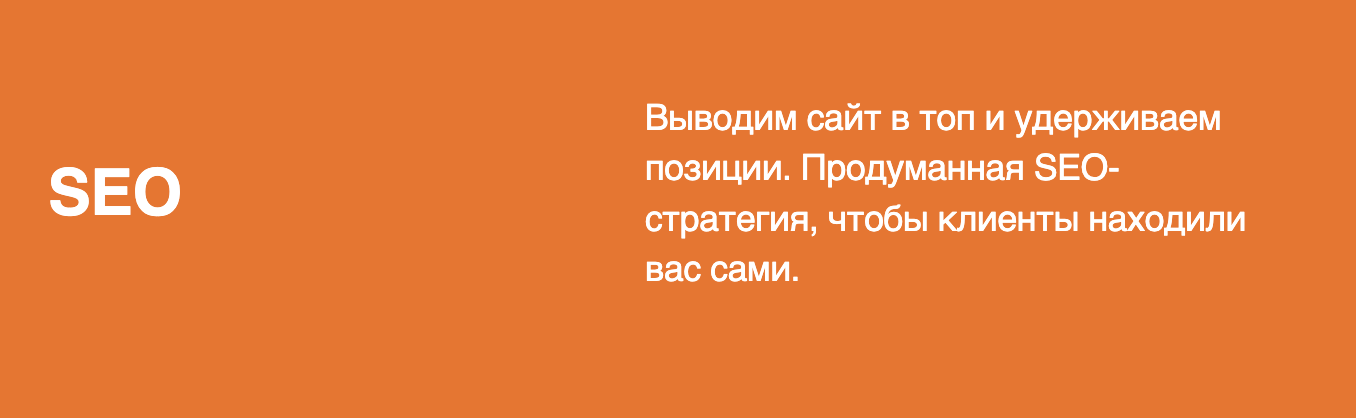 SEO продвижение
