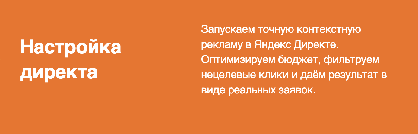 директ