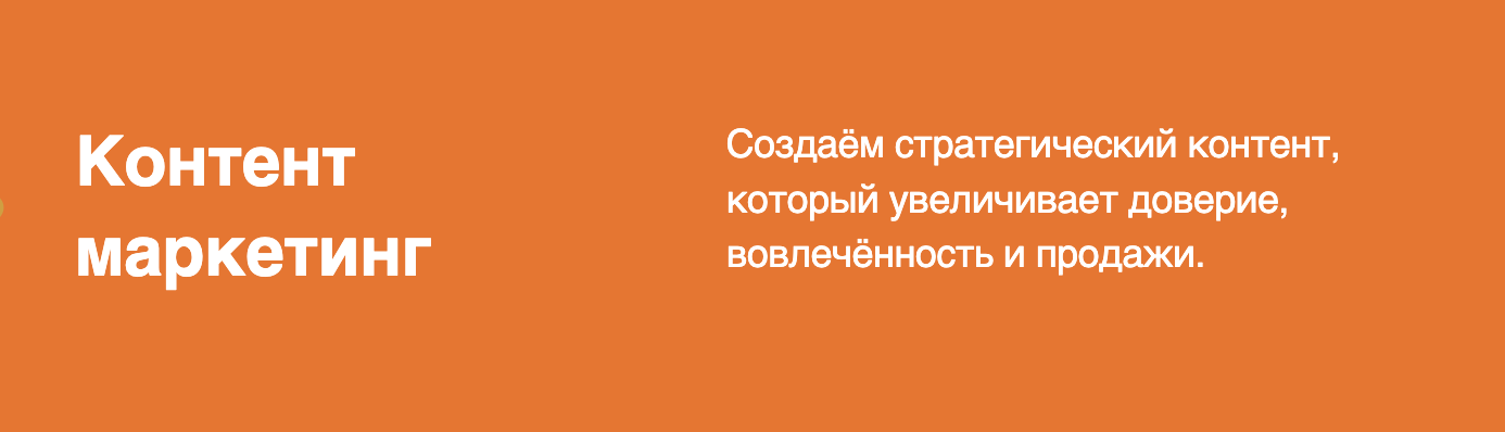 контент маркетинг