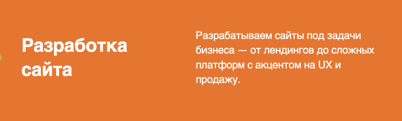 разработка сайтов