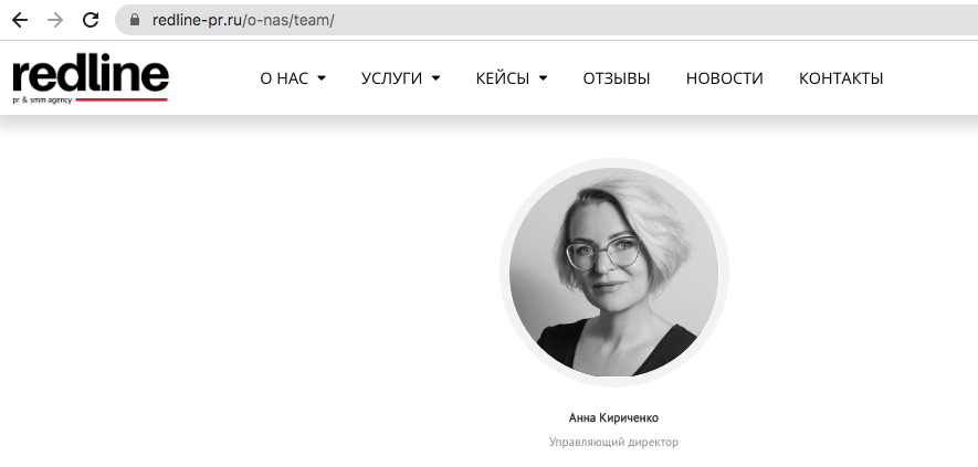 Кириченко Анна генеральный директор Redline