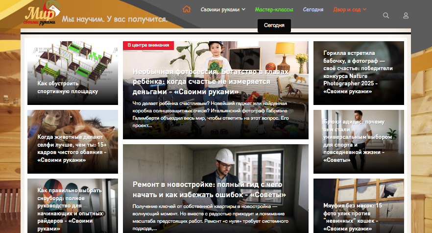 строительный сайт polzavizit.ru
