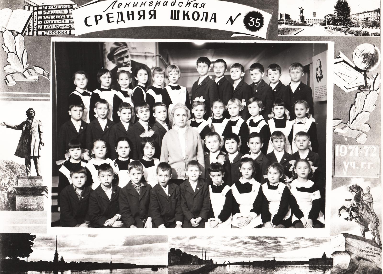 Первая школа