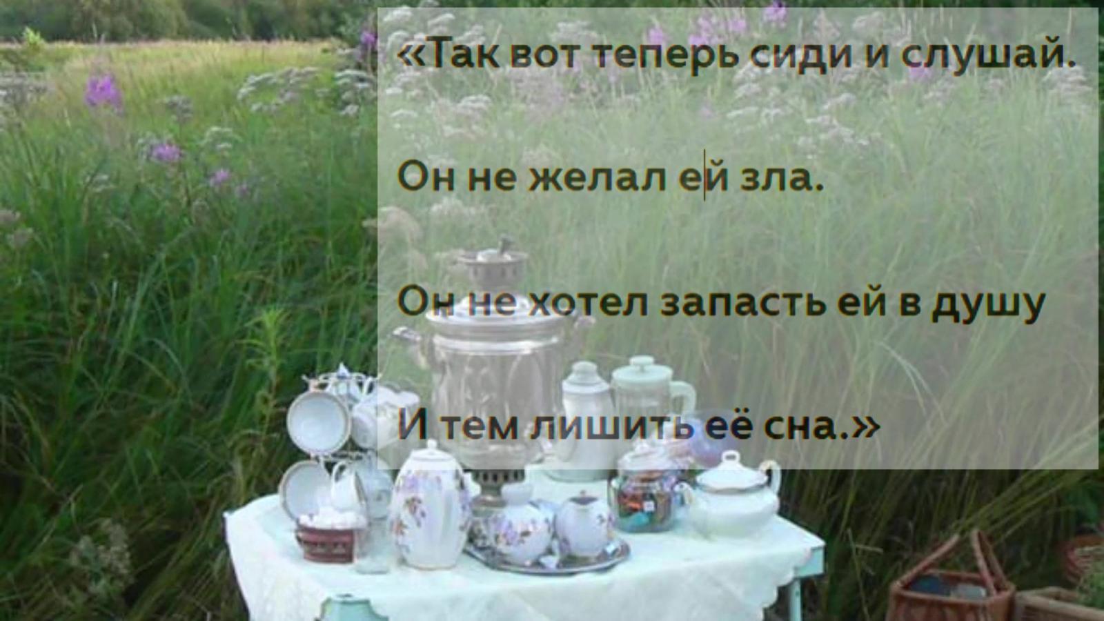 куплет 1