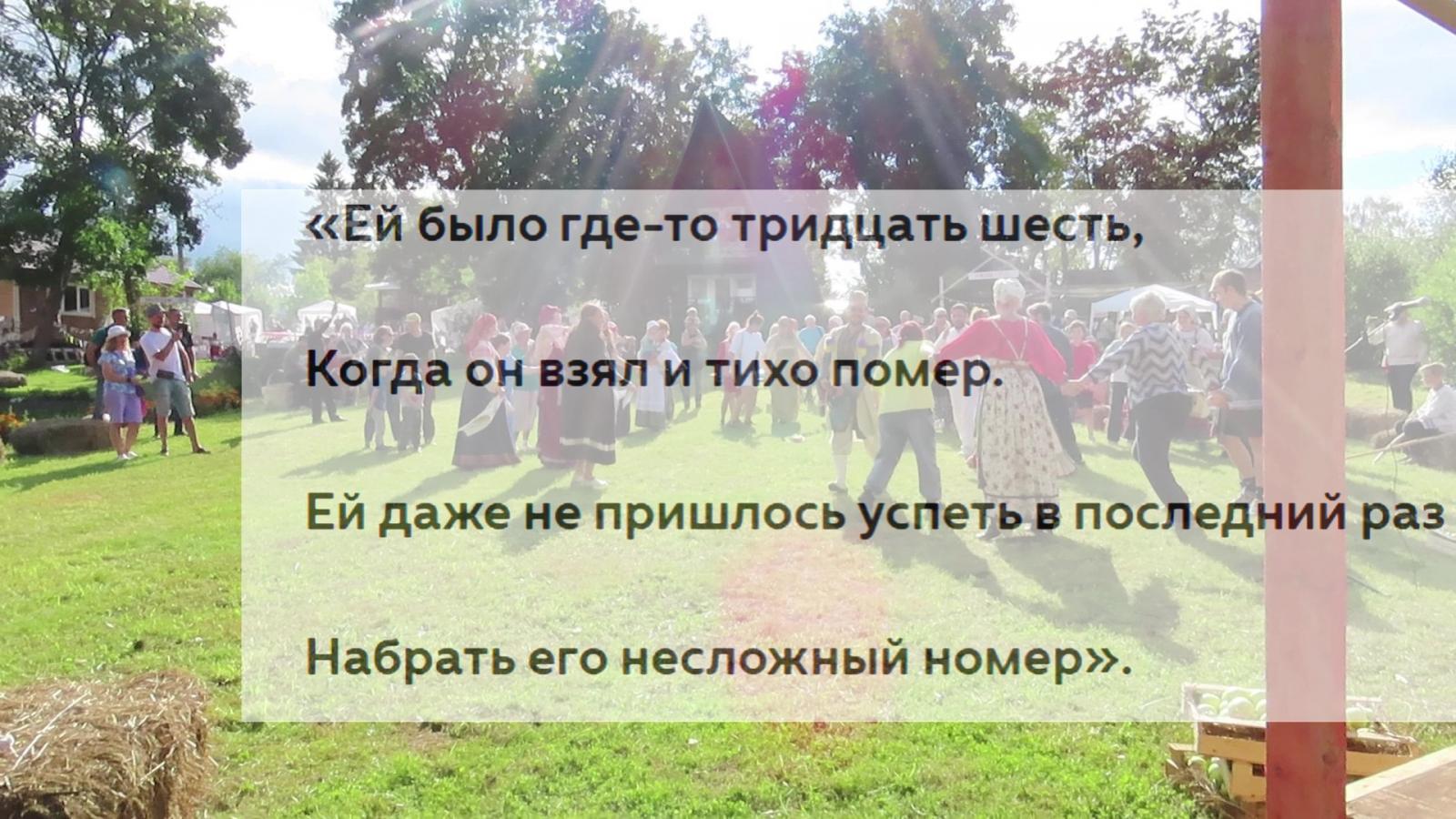 куплет 3