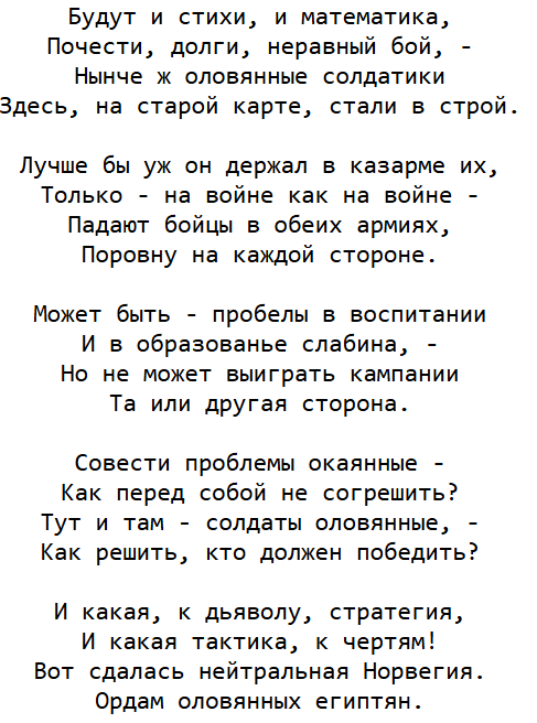 стихотворение